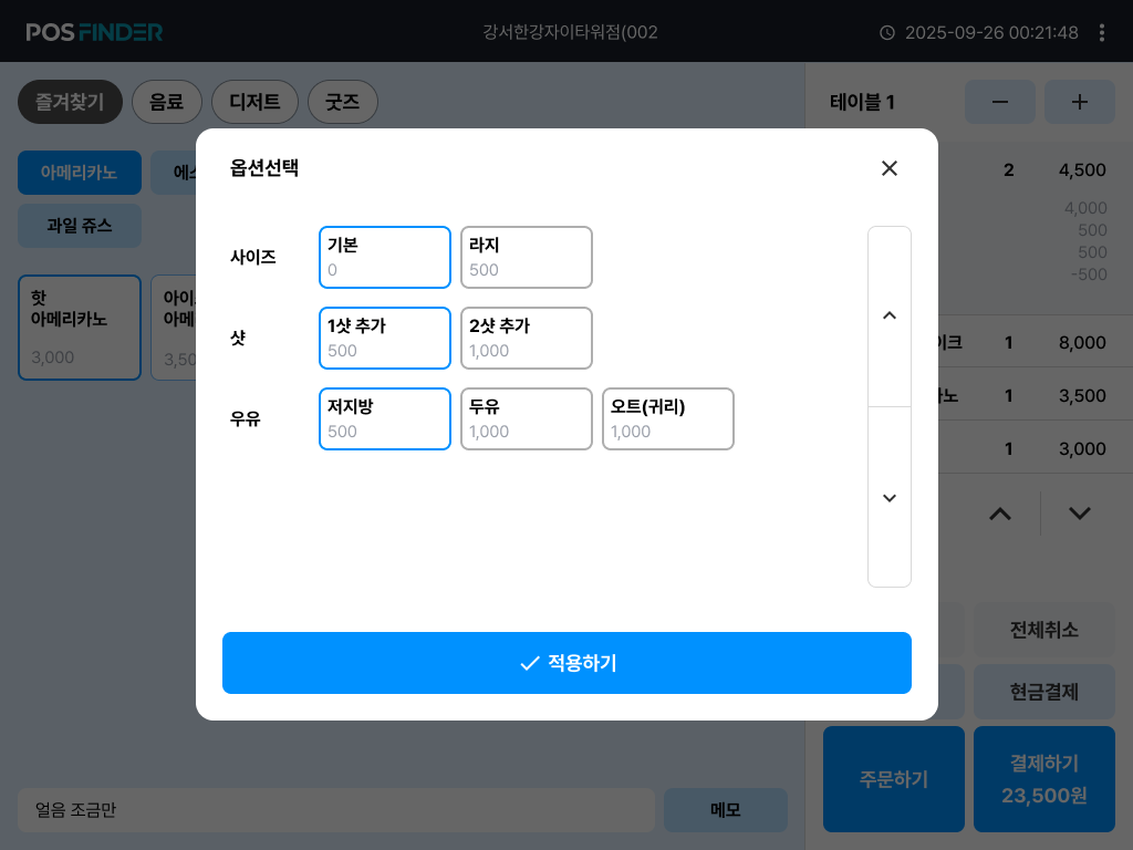 Order-Option