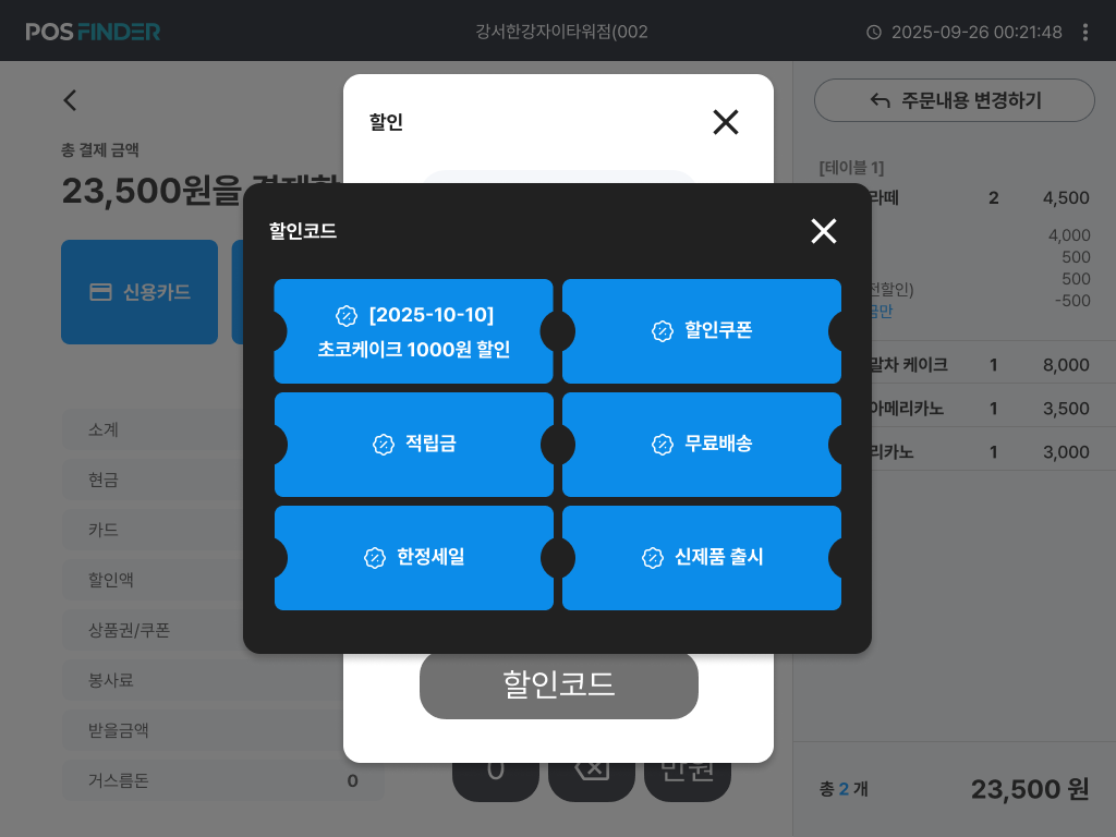 Order-Payment-Discount