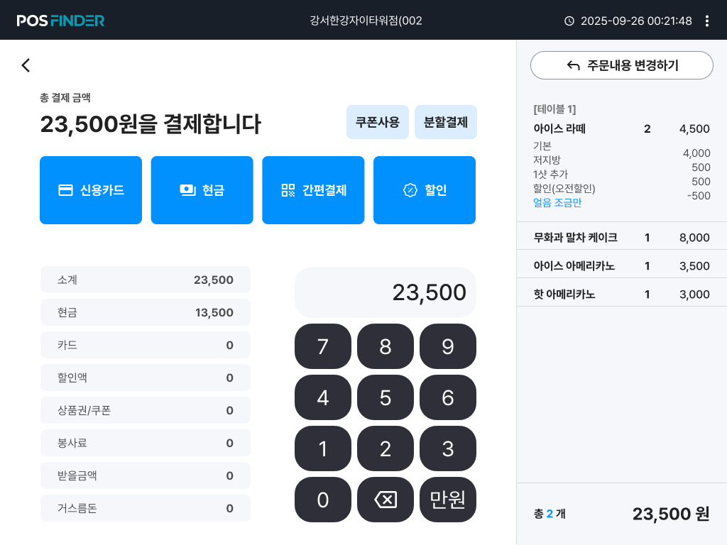 Order-Payment